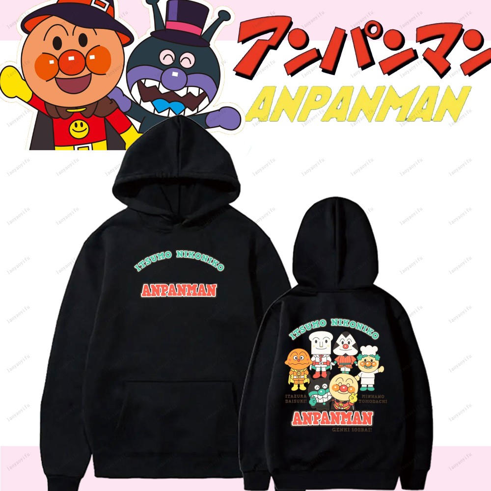 Street Fashion Essentials - Anpanman لطيف الكرتون مضحك هوديي محب